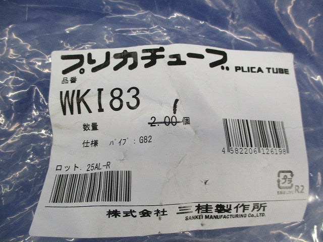防水コンビネーションカップリング WKI83