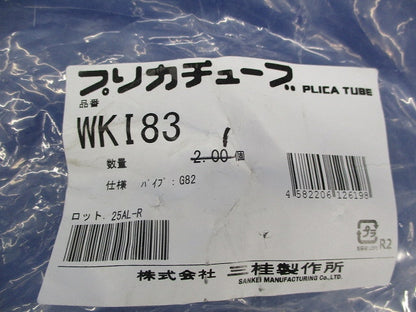 防水コンビネーションカップリング WKI83