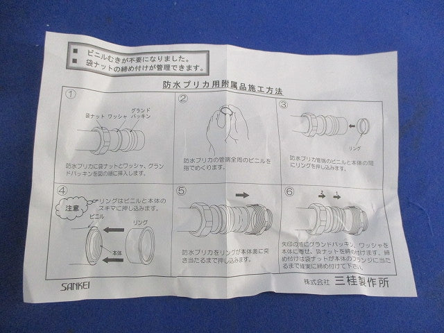 防水コンビネーションカップリング WKI83
