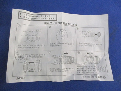 防水コンビネーションカップリング WKI83