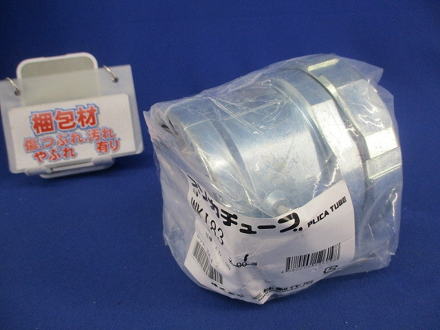 防水コンビネーションカップリング WKI83