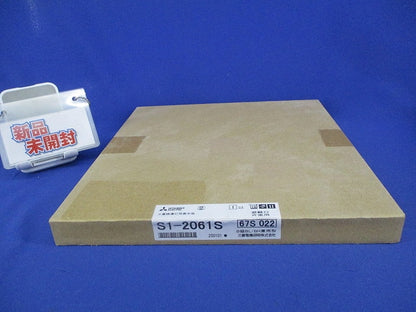 LED誘導灯表示板(表示板のみ)(新品未開梱) S1-2061S