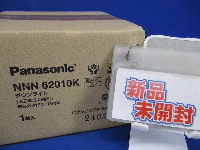 LEDダウンライト 軒下用 埋込穴φ150 防雨型 ランプ別売 非調光 NNN62010K