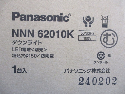 LEDダウンライト 軒下用 埋込穴φ150 防雨型 ランプ別売 非調光 NNN62010K