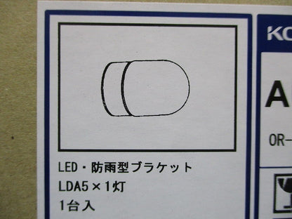 LED防雨型ブラケット直付・壁付両用型 電球色 AU40444L