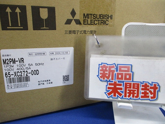 電子式電力量計 １００V 400/5A M2PM-VR1P3W100V5A50HZ