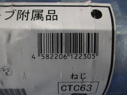 標準プリカ用附属品 ノックアウト用コネクタ ねじ込み式 薄鋼電線管おねじ付き 5個入 BC63-05