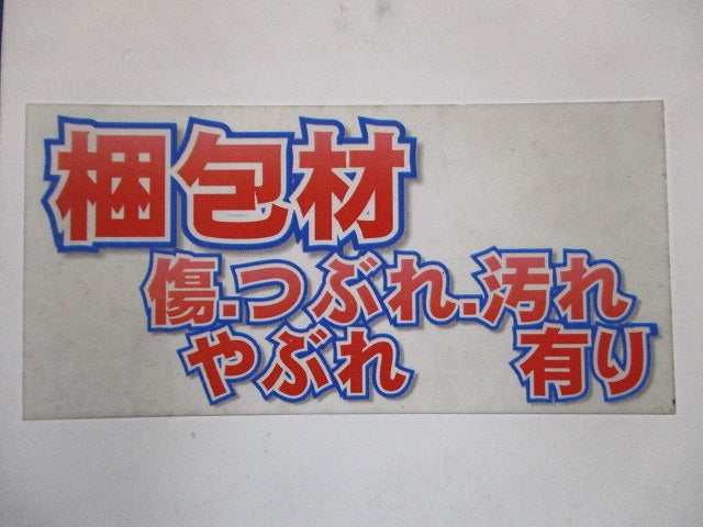 裸圧着端子 R形 100個入 R5.5-5N-100