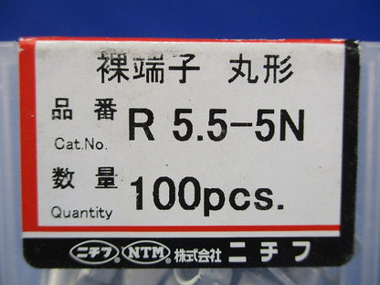 裸圧着端子 R形 100個入 R5.5-5N-100