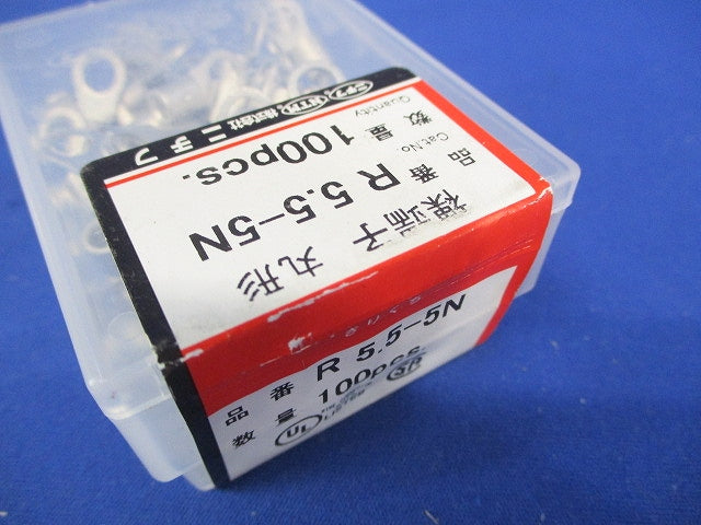 裸圧着端子 R形 100個入 R5.5-5N-100