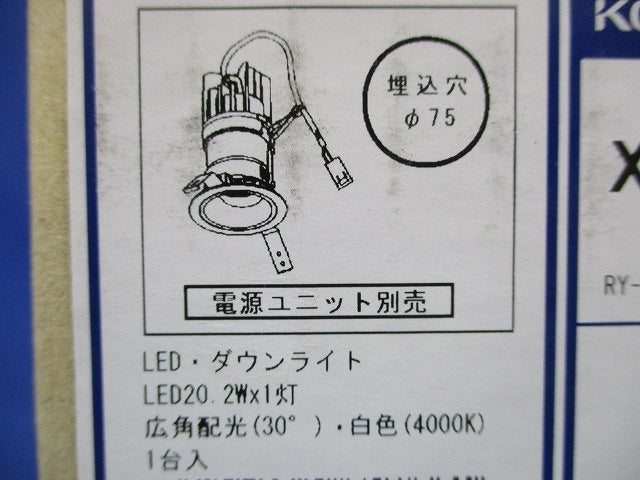 LEDユニバーサルダウンライト 4000K 電源ユニット別売 XD007031WW