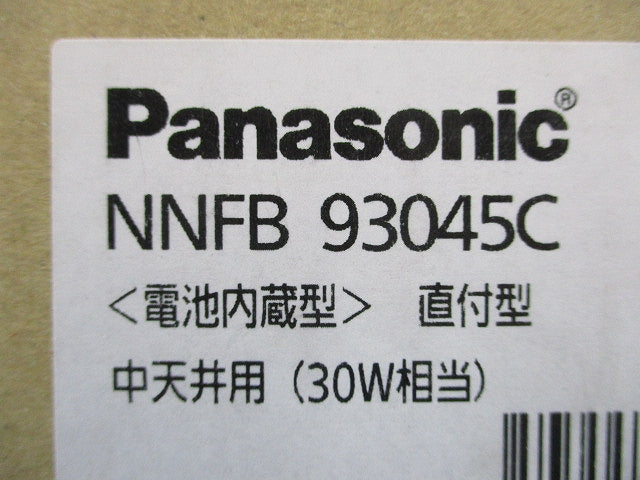 LED 非常用灯 天井直付型 5000K 昼白色 非調光 中天井用 電池内蔵型 NNFB93045C