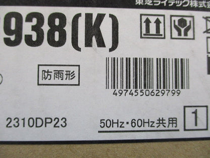 LEDガーデンライト門柱灯灯具 黒 乳白ガラス・ガード付き  ランプ・ポール別売 LEDG88938(K)
