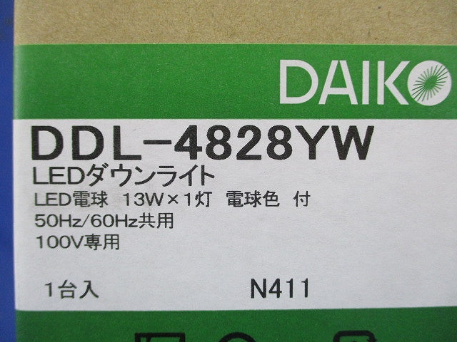 LEDダウンライト φ100 2700K 電球色 非調光 DDL-4828YW
