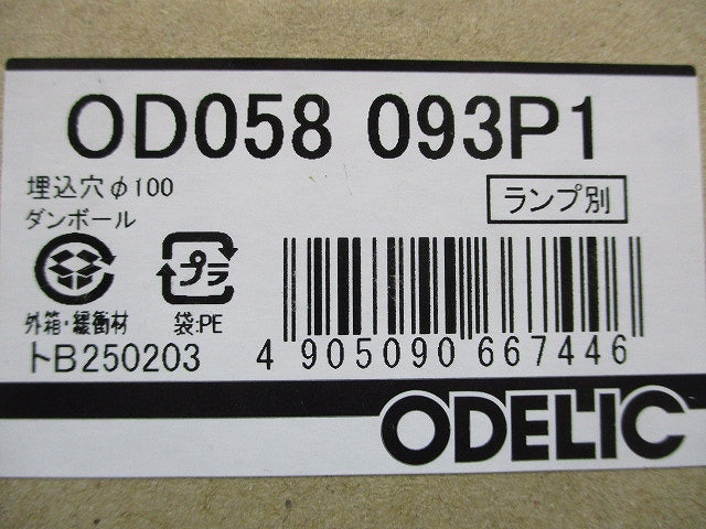 LEDユニバーサルダウンライト φ100 ランプ・調光器別売  OD058093P1