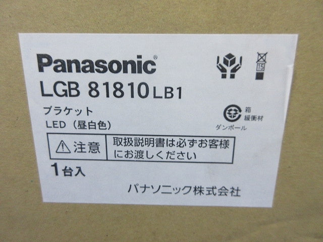 壁直付型 LEDユニバーサルブラケット 美ルック LGB81810LB1