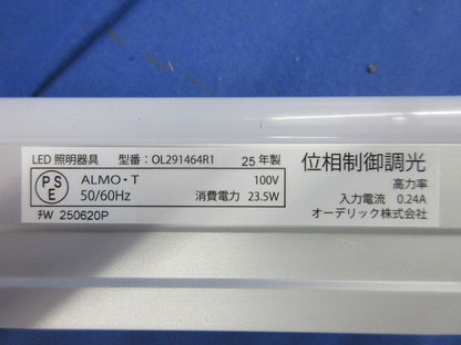 室内用間接照明 OL291464R1