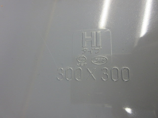 プルボックス 防水300×300×200 PB303020KGHW
