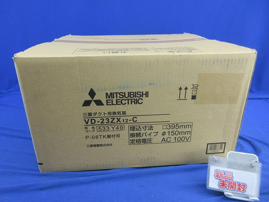 天井埋込形ダクト用換気扇 VD-23ZX12-C