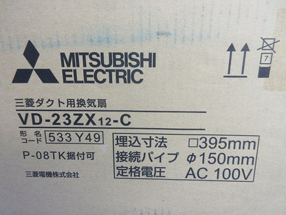 天井埋込形ダクト用換気扇 VD-23ZX12-C