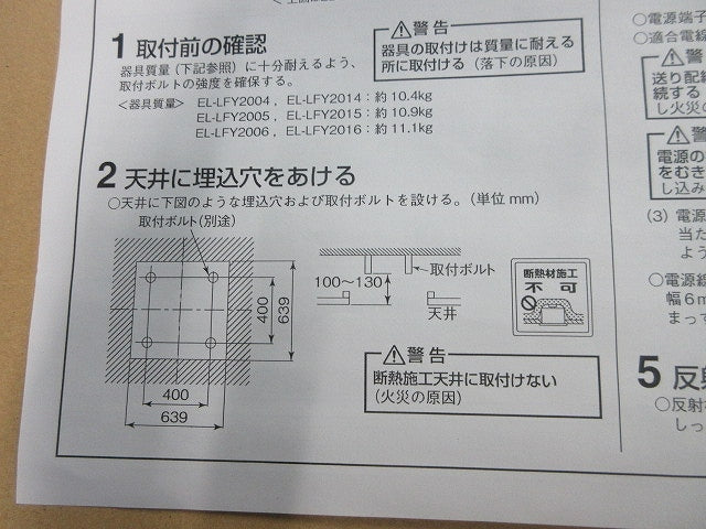 ＬＥＤスクエアライト 本体のみ EL-LK2734
