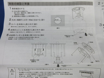 LED非常灯専用形電源別置防湿防雨形(25年製) LEDGM50102W