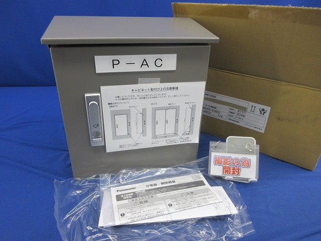 分電盤50A オーダー品 BNB731RH9