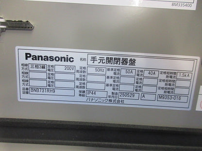 分電盤50A オーダー品 BNB731RH9