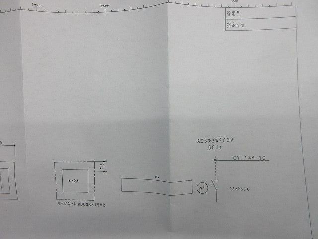 分電盤50A オーダー品 BNB731RH9