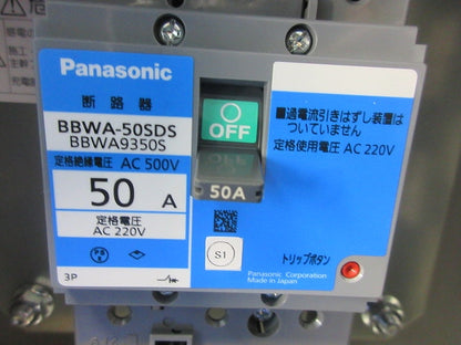 分電盤50A オーダー品 BNB731RH9