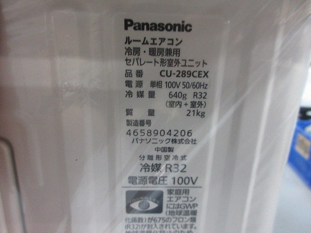 エアコン(1組入) CS-289CEX-W+CU-289CEX