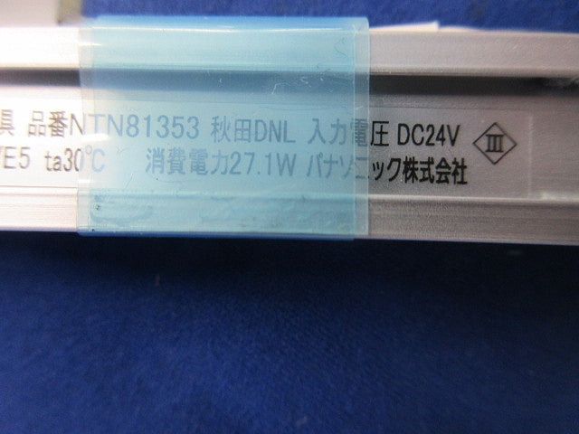 LEDベースライト(電球色) NTN81353