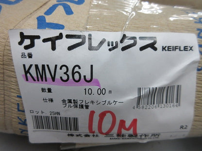 プラント用ケイフレックス10m KMV36J