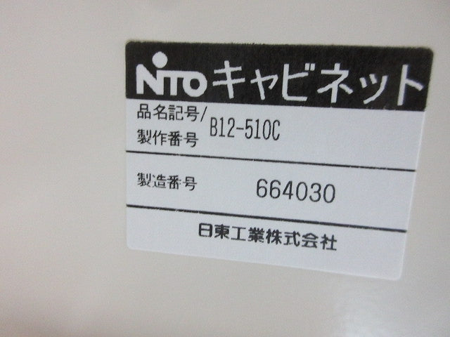 キャビネット B12-510C