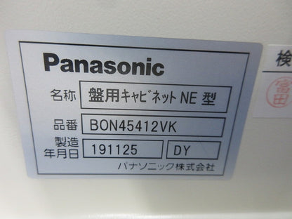 盤用キャビネット屋内用NE型 BON45412VK