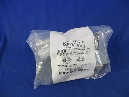 ケーブラー ダクターチャンネル用(5個入) K60-1A