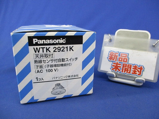 天井取付熱線センサ付自動スイッチ(子器)(新品未開梱) WTK2921K