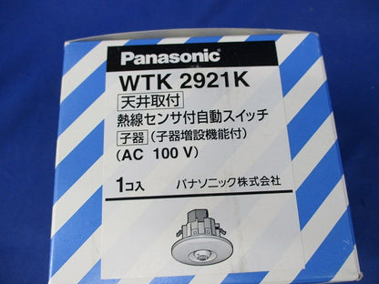 天井取付熱線センサ付自動スイッチ(子器)(新品未開梱) WTK2921K