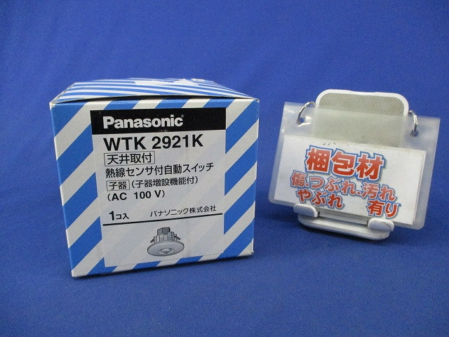天井取付熱線センサ付自動スイッチ(子器)(新品未開梱) WTK2921K