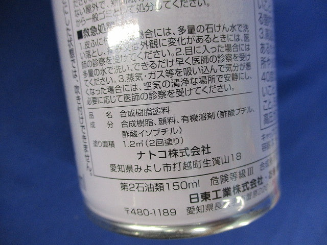 補正用スプレー(クリーム色,アクリルラッカー300ml) BP81-51S-ZN