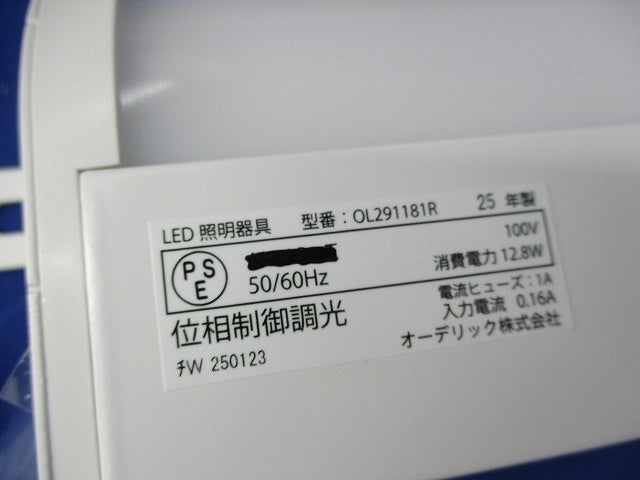 LED間接照明器具 薄型タイプ OL291181R