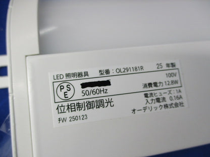 LED間接照明器具 薄型タイプ OL291181R