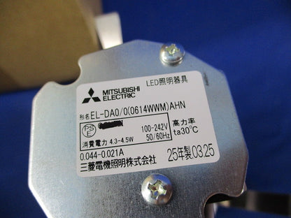 LEDダウンライト(温白色) EL-DAO/(0614WWM)AHN