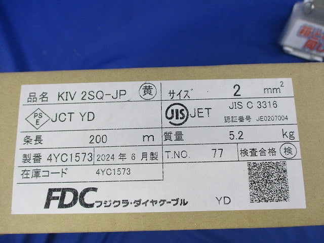600V ビニル絶縁電線 KIV 2.0mm2(200m巻) KIV2SQ-JP