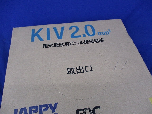 600V ビニル絶縁電線 KIV 2.0mm2(200m巻) KIV2SQ-JP