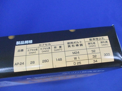 ARケミカルセッター(4個入) AP-24