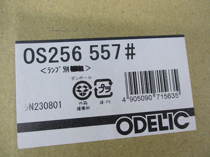 LEDスポットライト(ランプなし) OS256557
