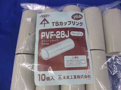 TSカップリング(10個入)ベージュ PVF-28J
