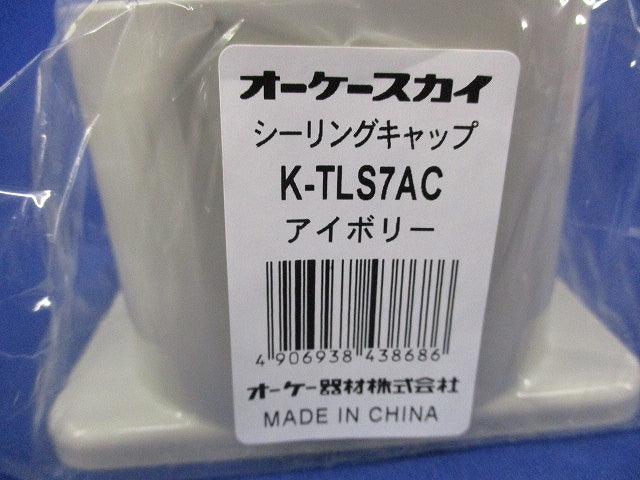 シーリングキャップ(4個入) K-TLS7AC