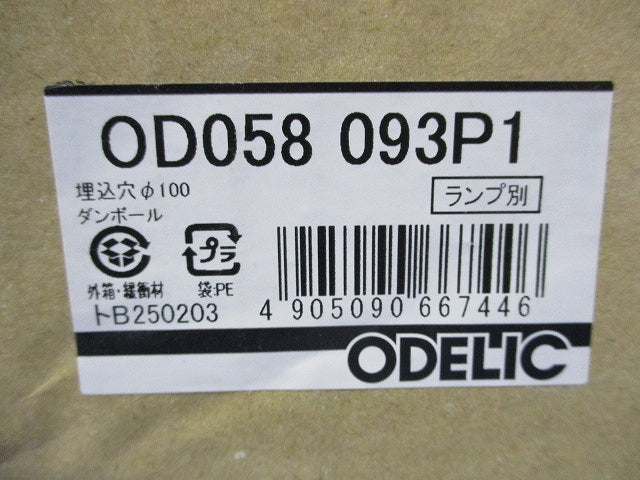 LEDユニバーサルダウンライト φ100(ランプ別売) OD058093P1